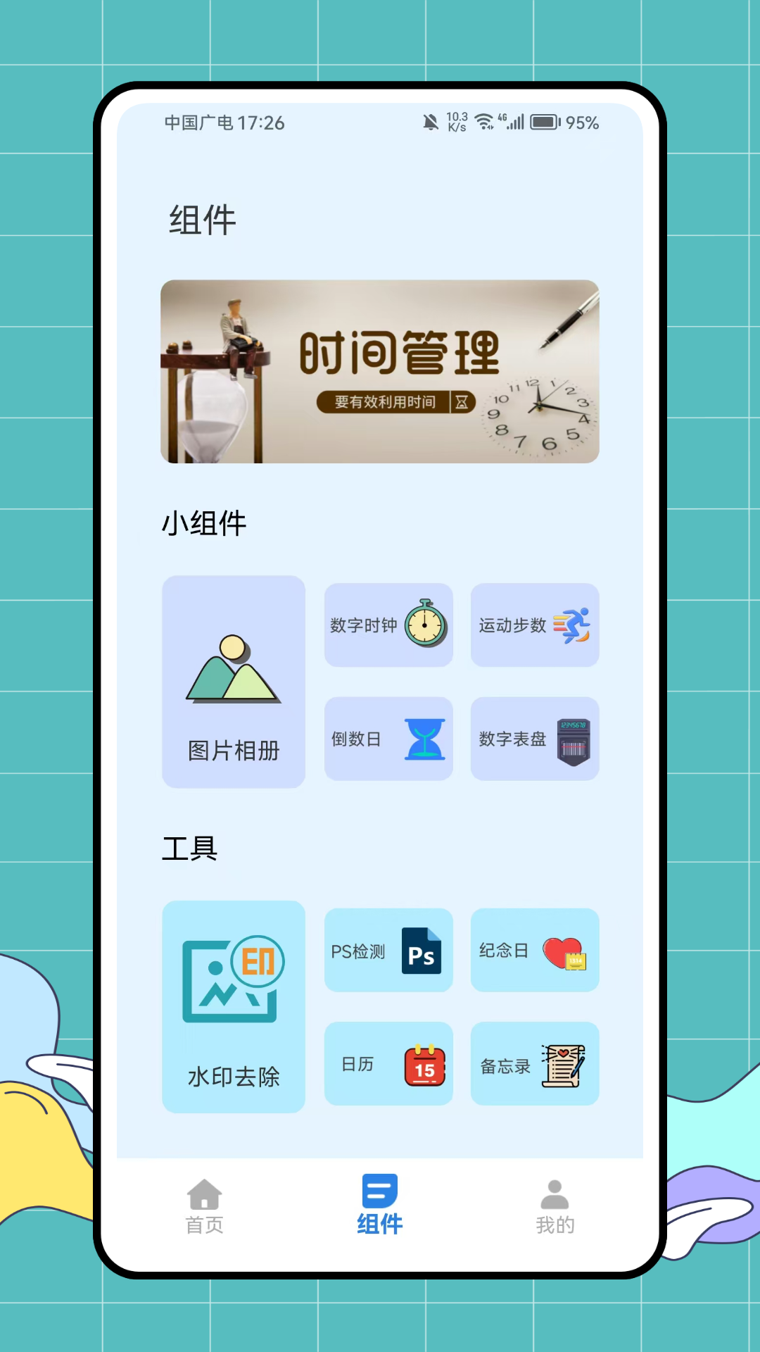 精彩截图-此间2026官方新版