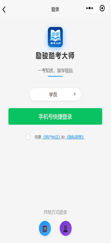 精彩截图-励骏优学在线考试平台2026官方新版