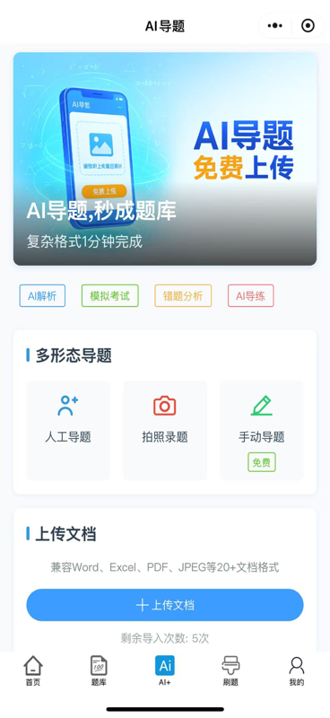 精彩截图-励骏优学在线考试平台2026官方新版