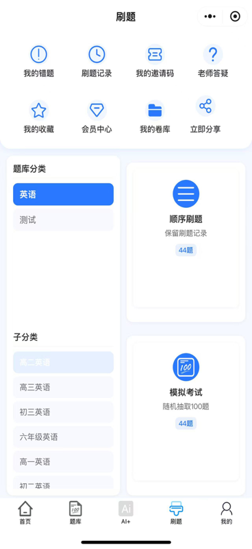 精彩截图-励骏优学在线考试平台2026官方新版