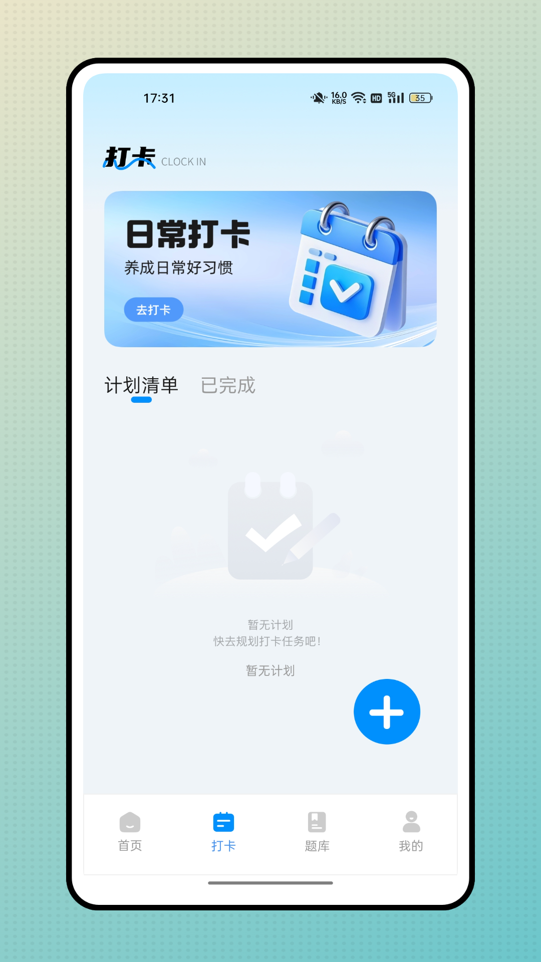 批改帮app-官方正版软件2026最新版本免费下载-应用宝官网