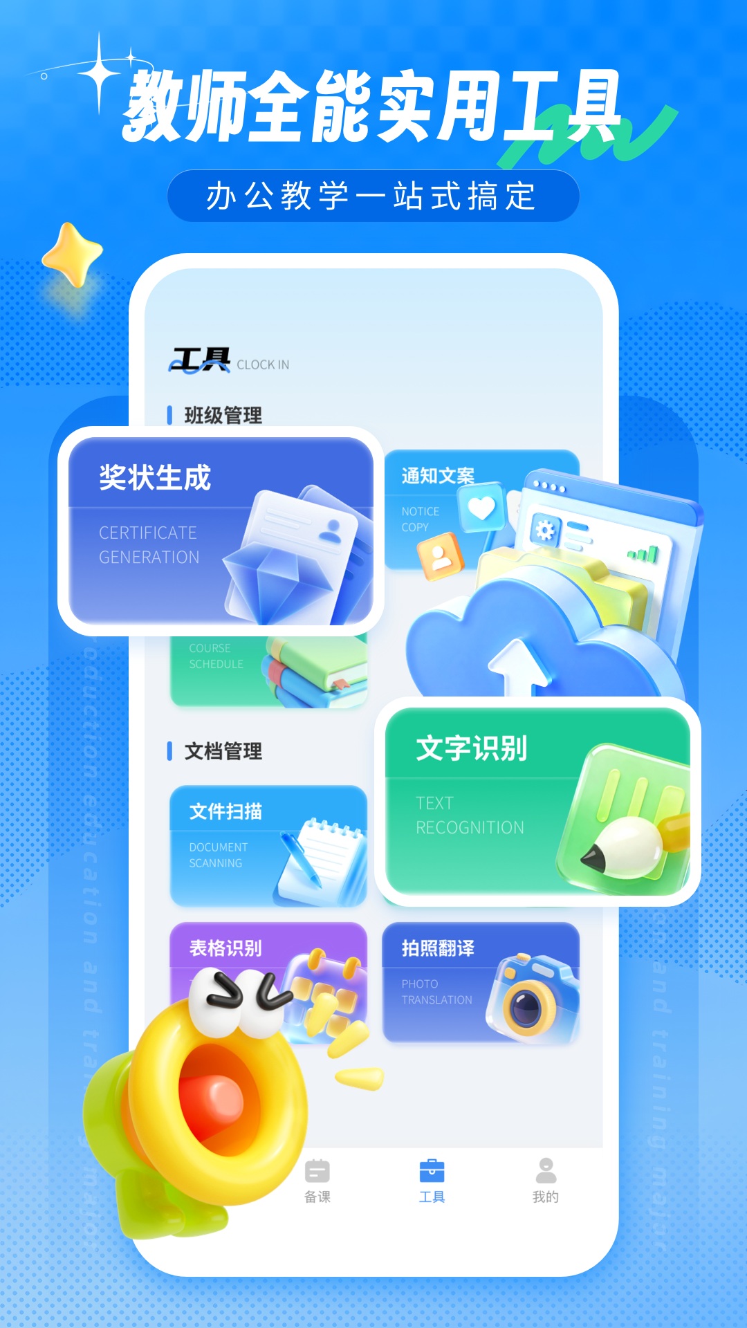精彩截图-批改帮2026官方新版