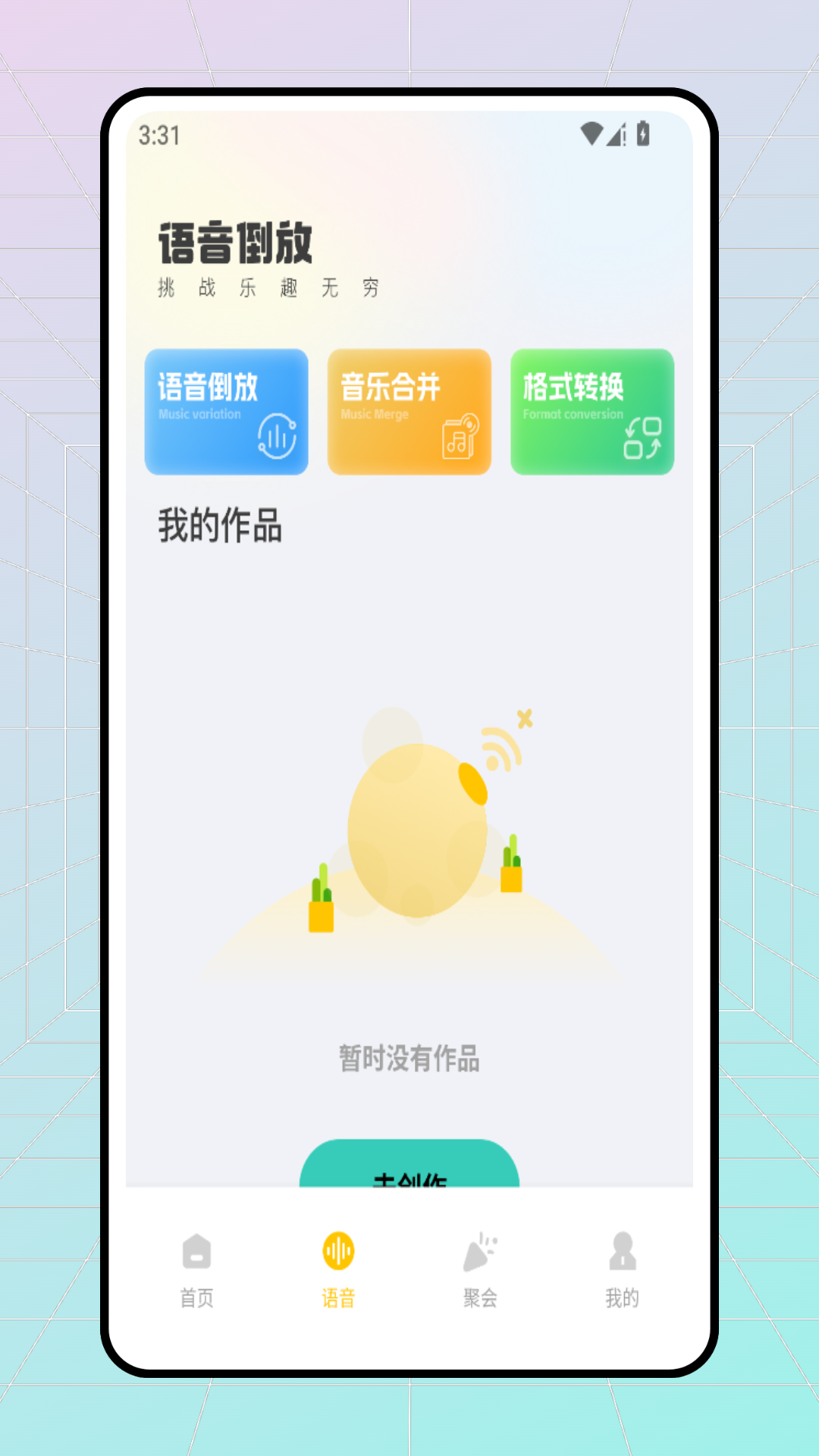 精彩截图-想遇心聊2026官方新版