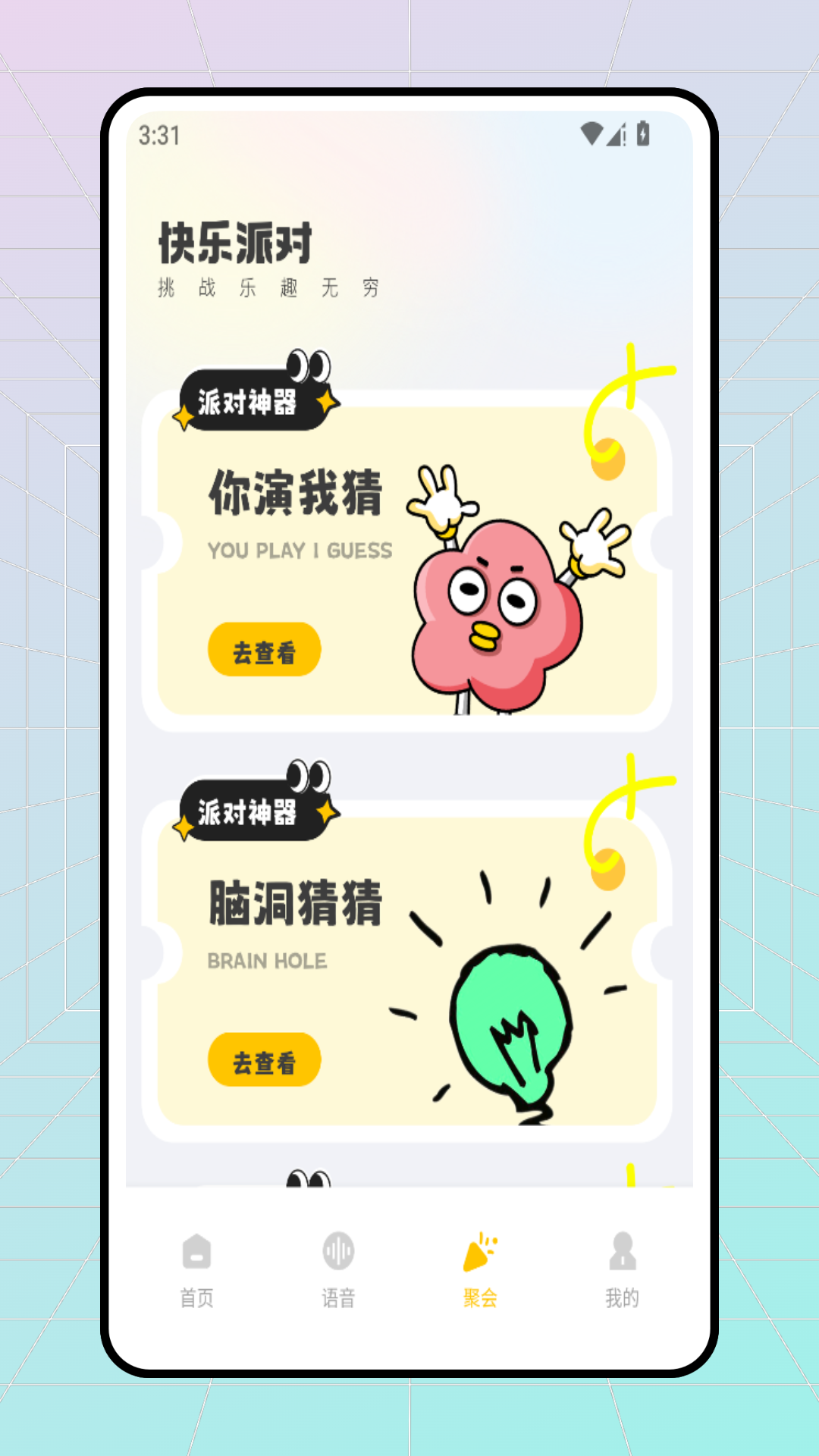 精彩截图-想遇心聊2026官方新版