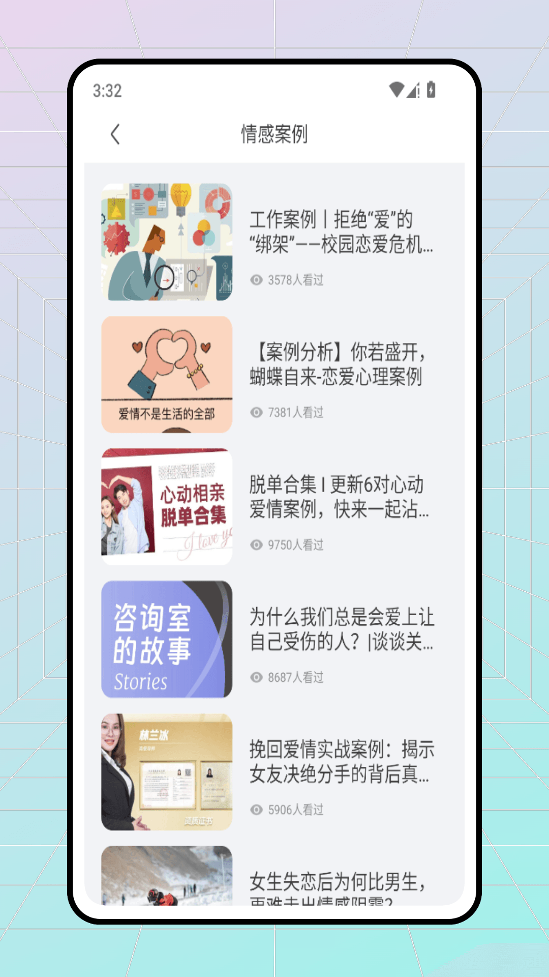 精彩截图-想遇心聊2026官方新版