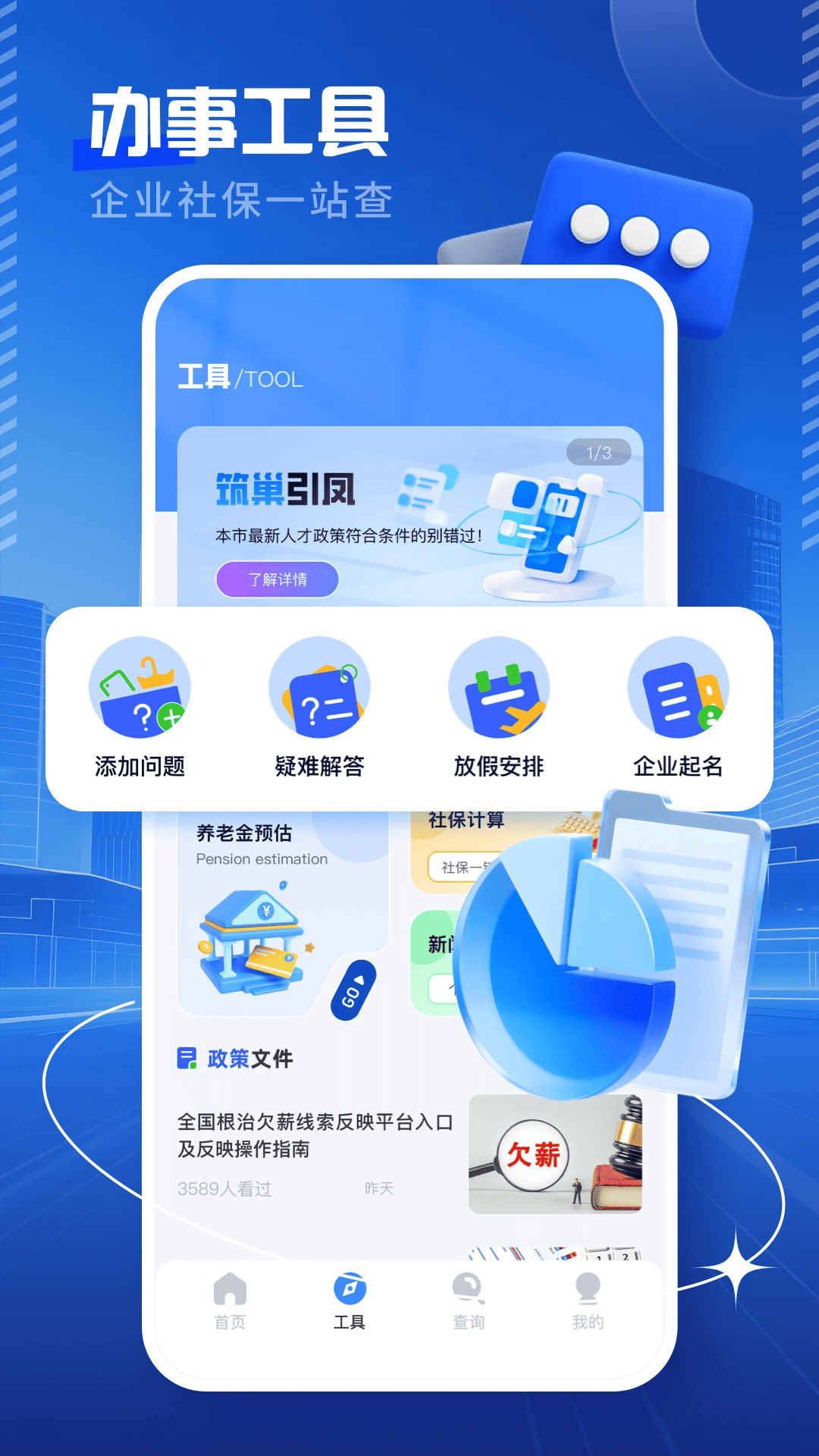 精彩截图-欠薪线索反应平台2026官方新版