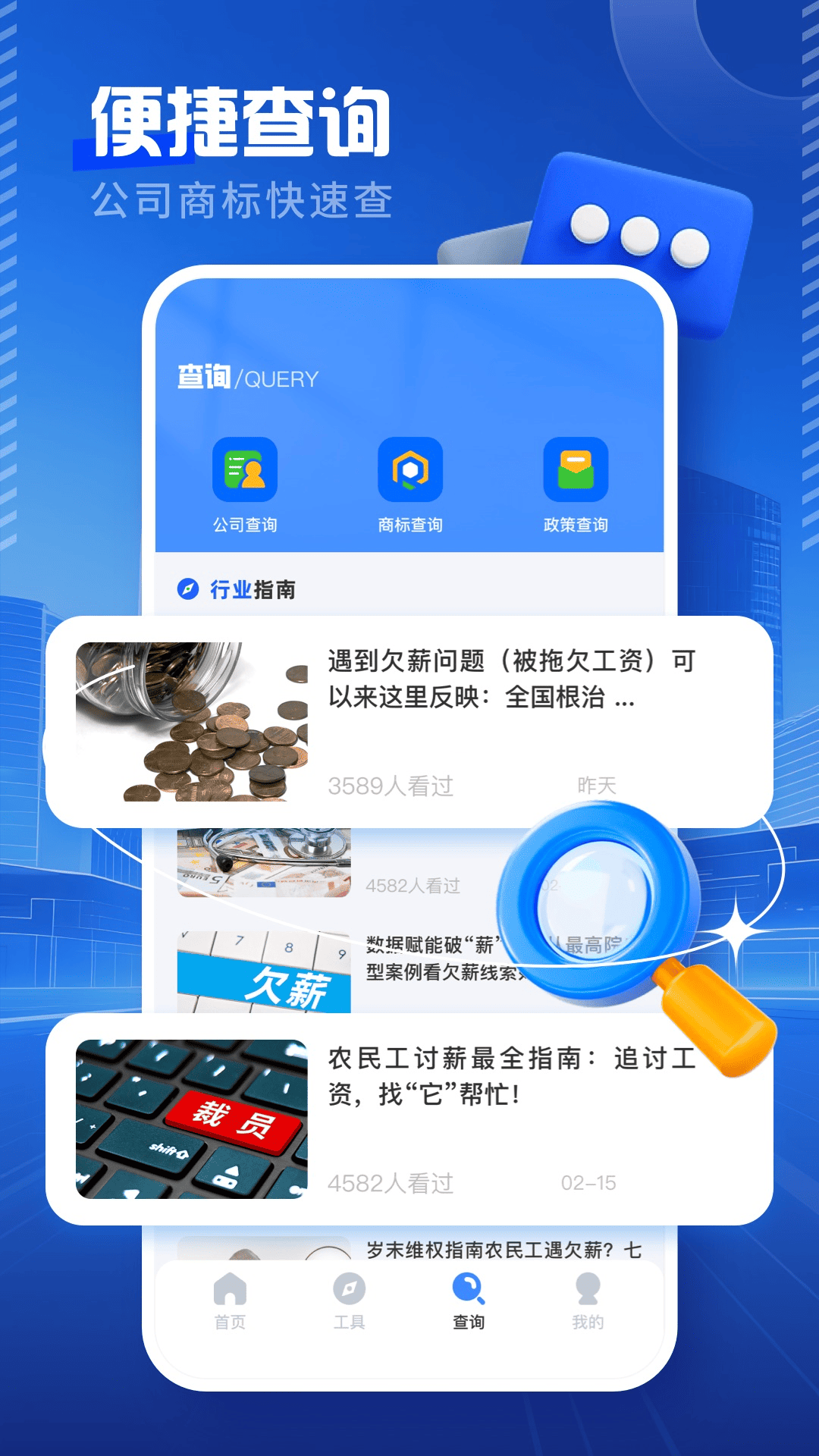 精彩截图-欠薪线索反应平台2026官方新版