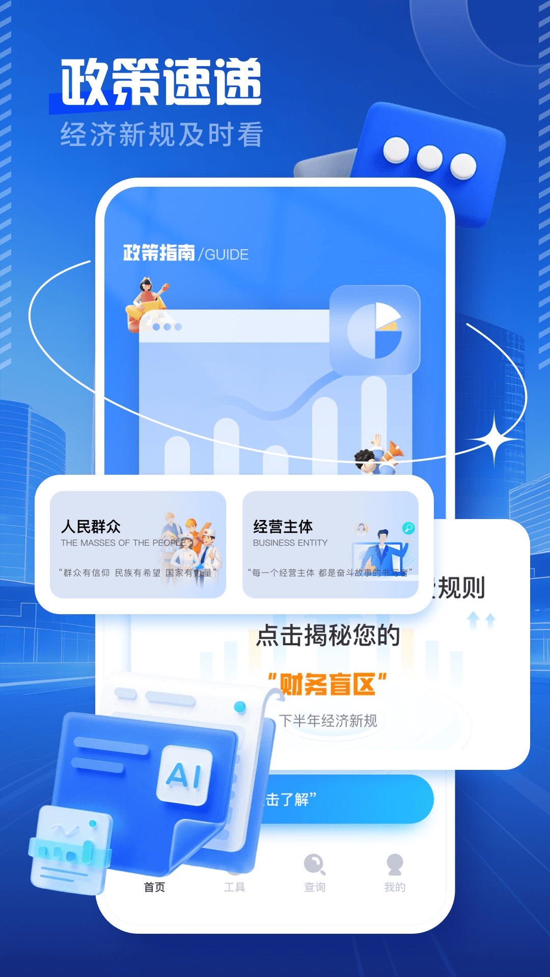 精彩截图-欠薪线索反应平台2026官方新版