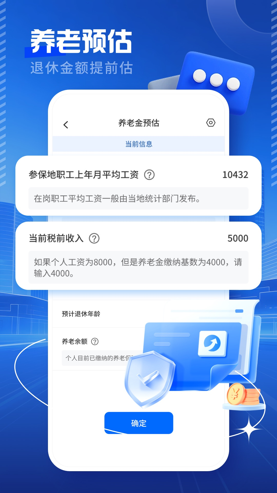 精彩截图-欠薪线索反应平台2026官方新版