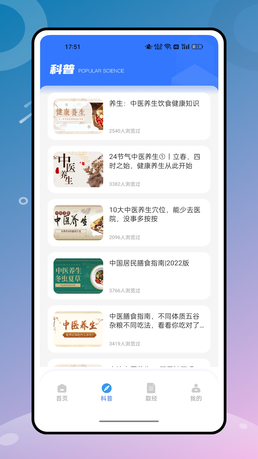 精彩截图-薪新通2026官方新版