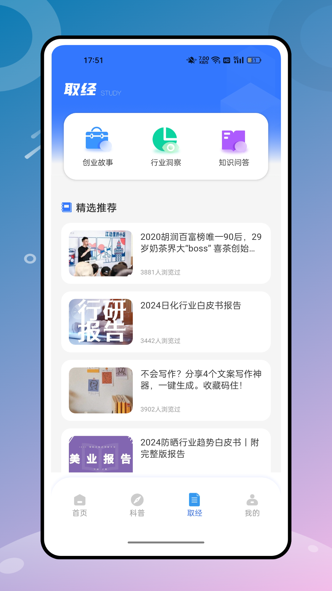 精彩截图-薪新通2026官方新版