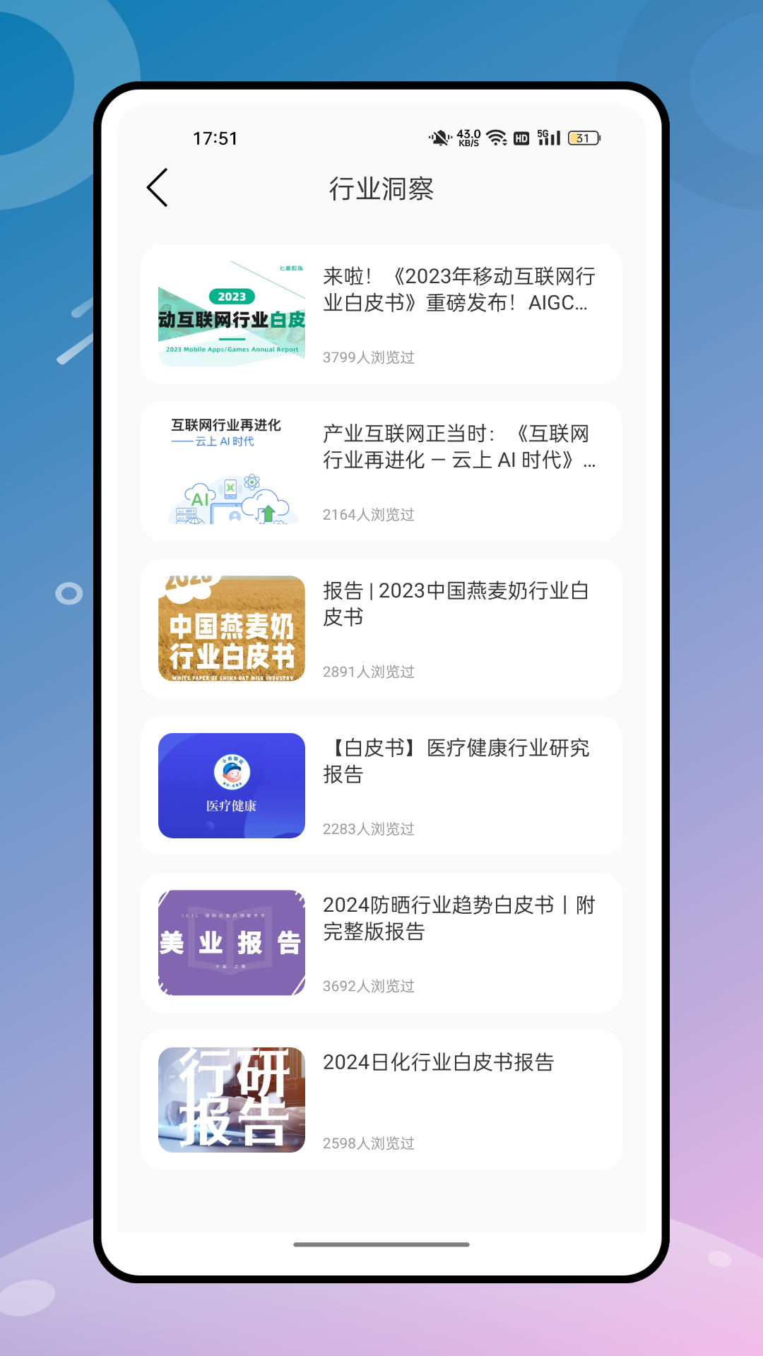 精彩截图-薪新通2026官方新版