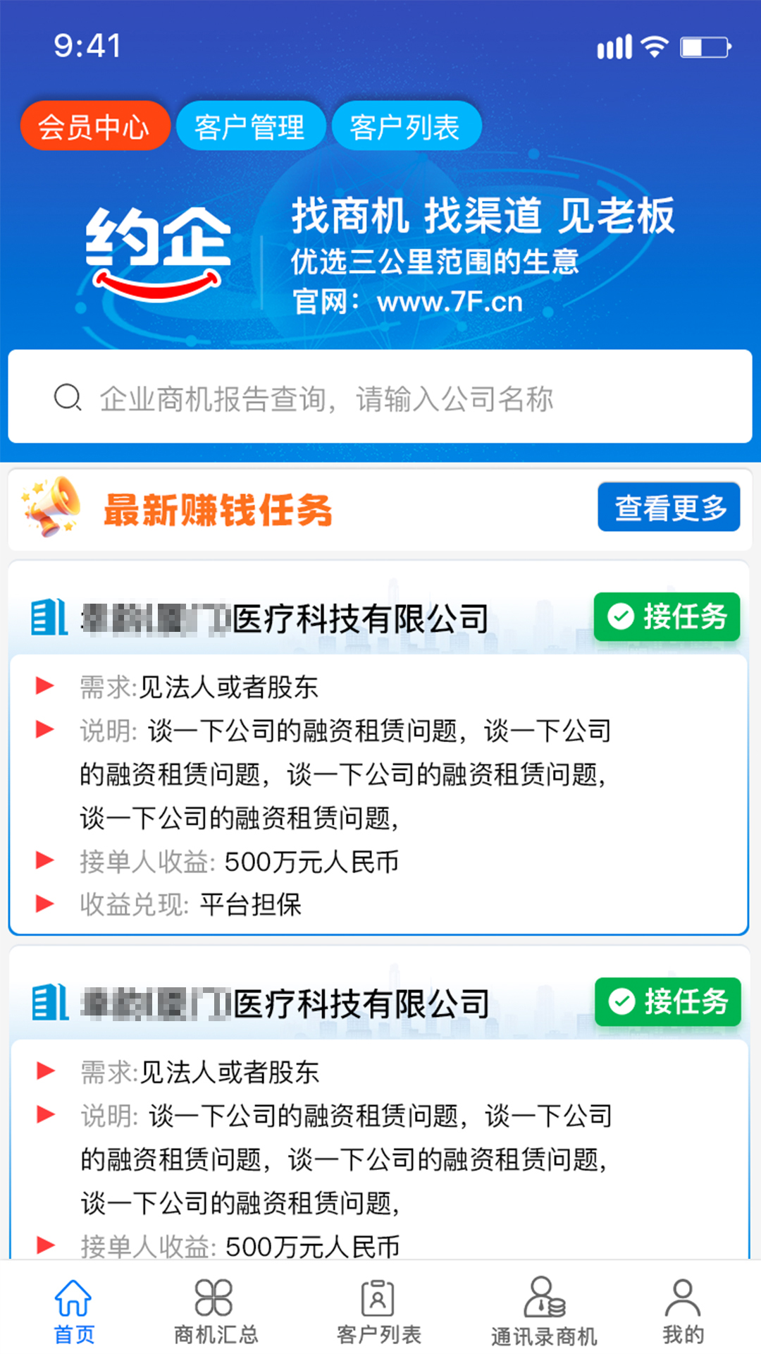 精彩截图-约企2026官方新版
