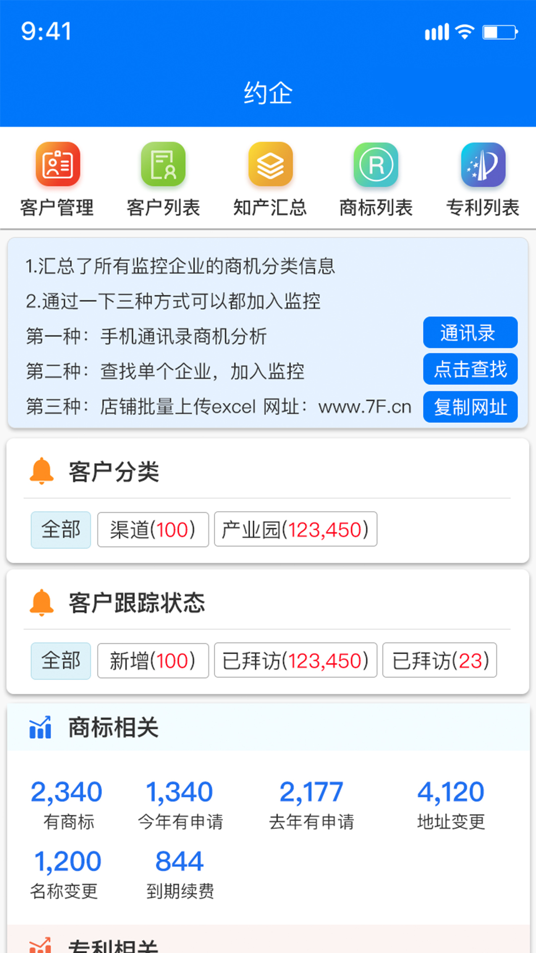 精彩截图-约企2026官方新版