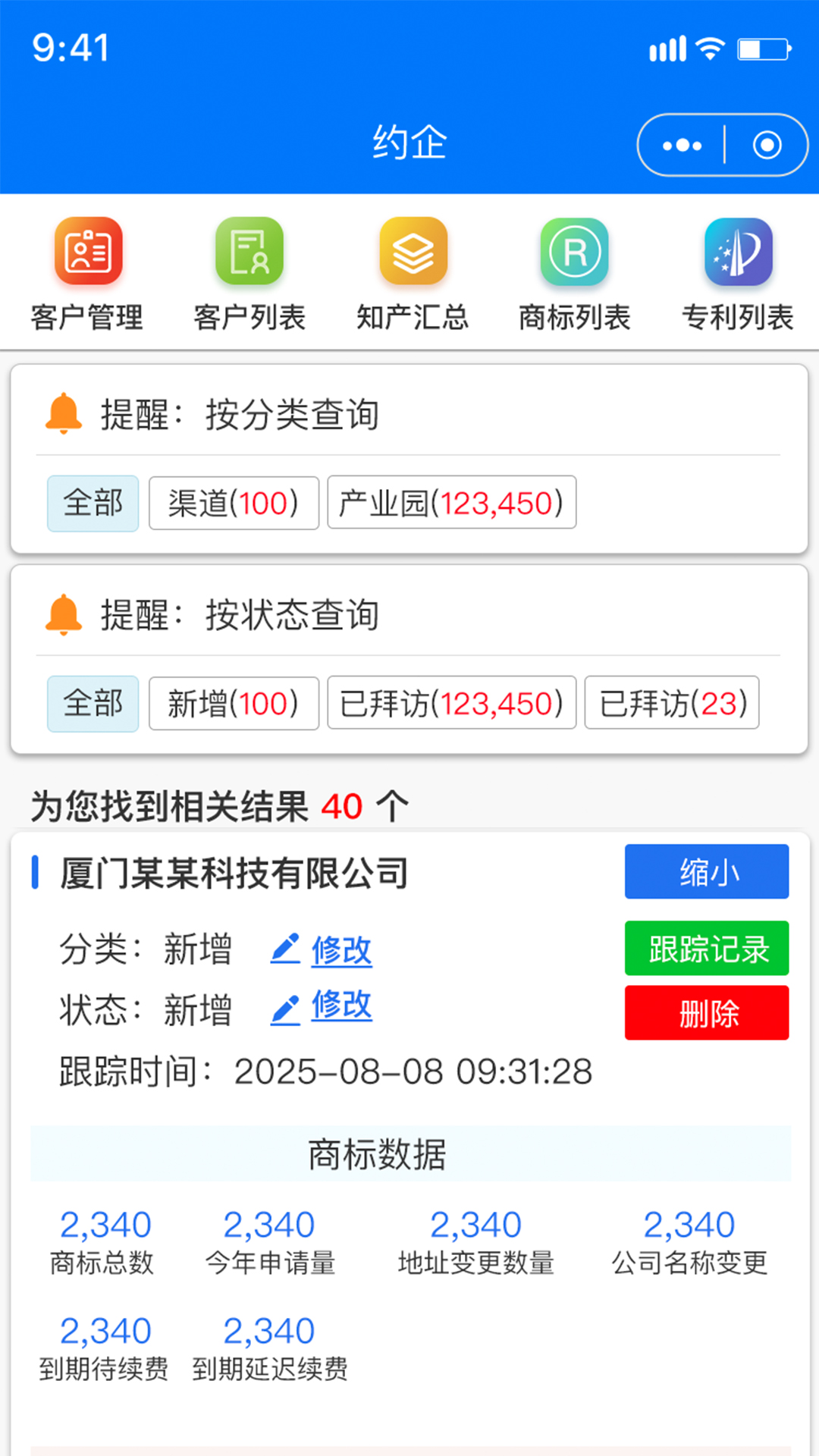精彩截图-约企2026官方新版