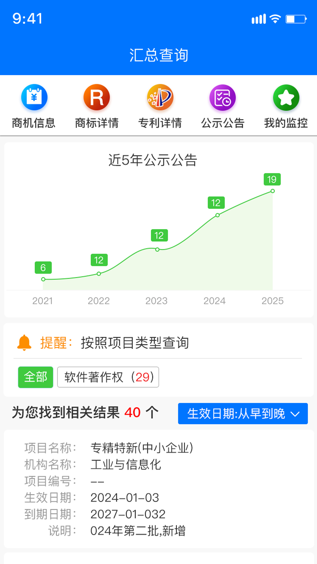 精彩截图-约企2026官方新版