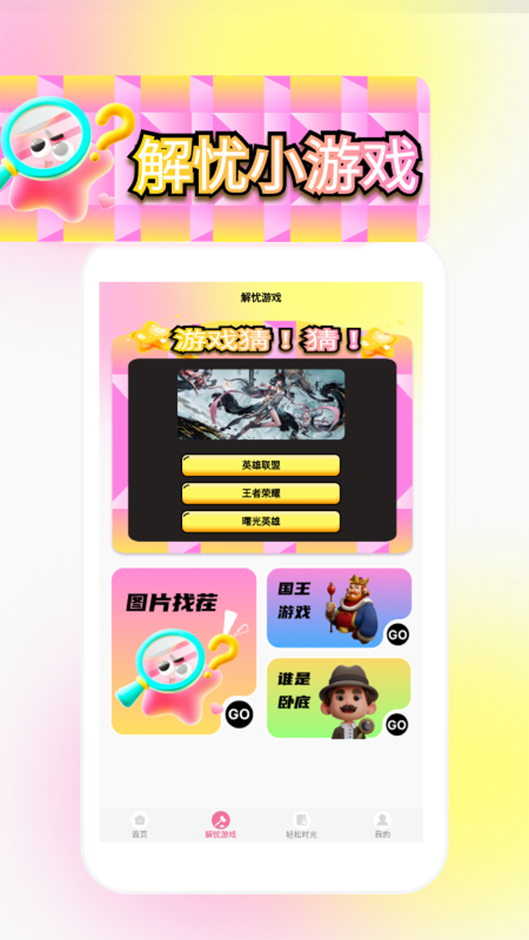 精彩截图-解忧小食光2026官方新版