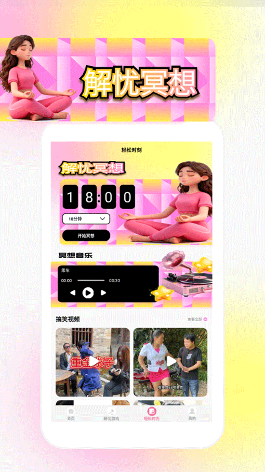 精彩截图-解忧小食光2026官方新版