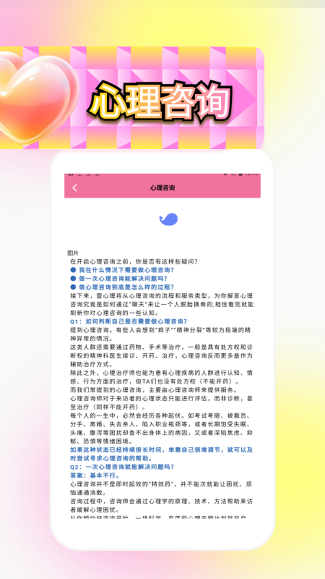 精彩截图-解忧小食光2026官方新版