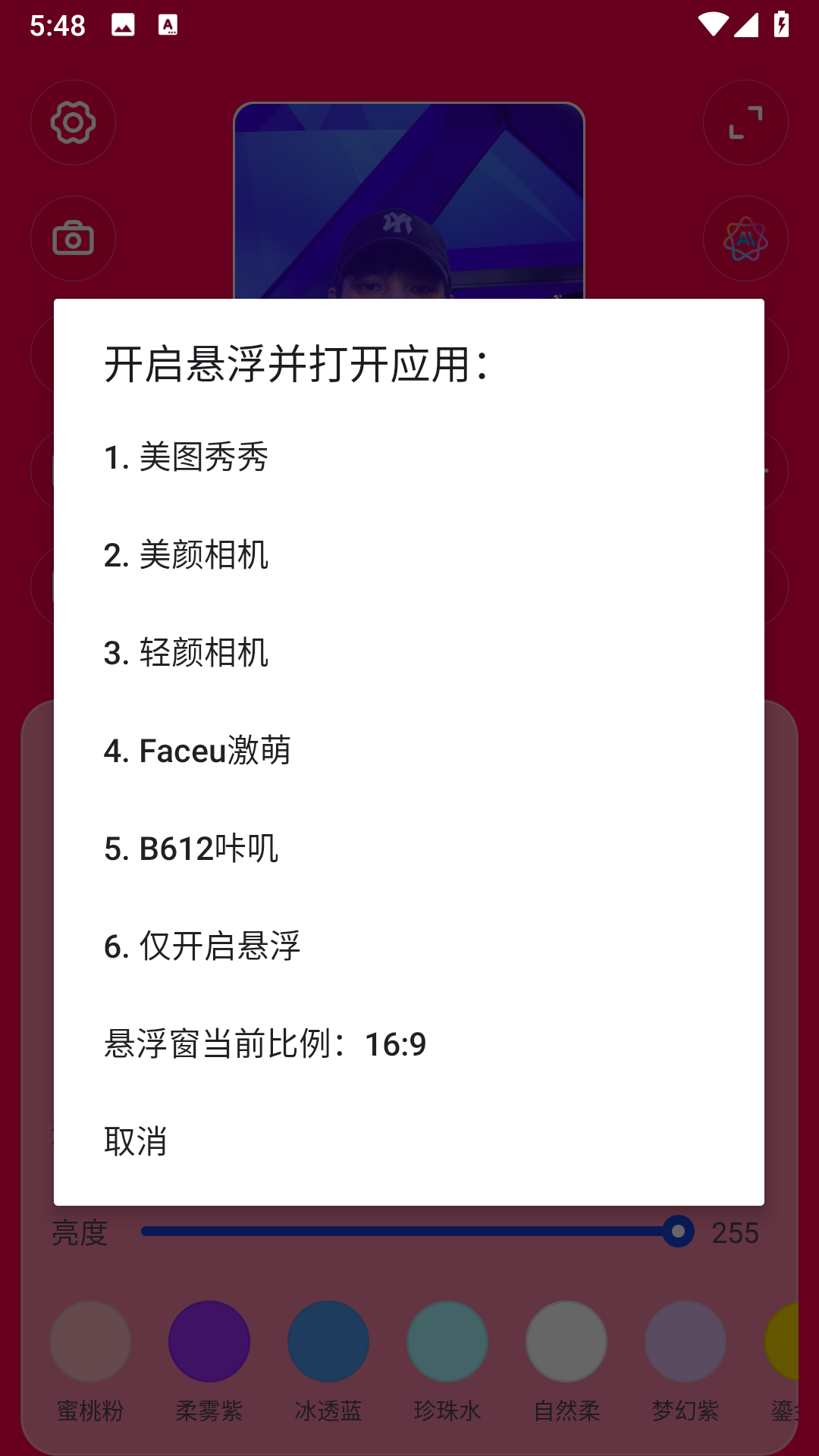 精彩截图-美光相机2026官方新版