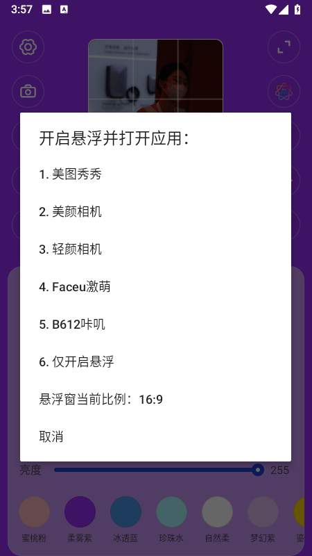 精彩截图-美光相机2026官方新版
