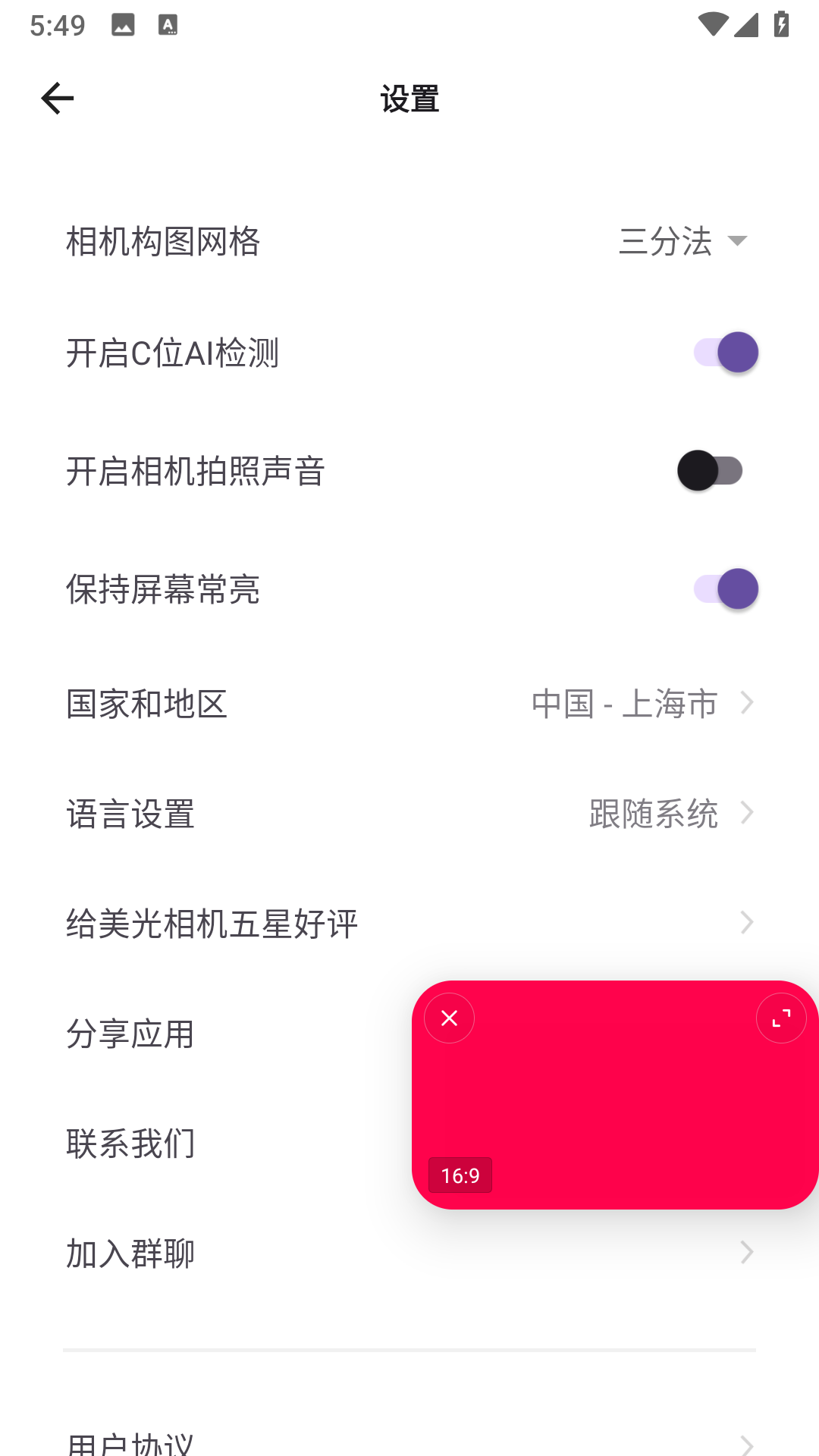 精彩截图-美光相机2026官方新版