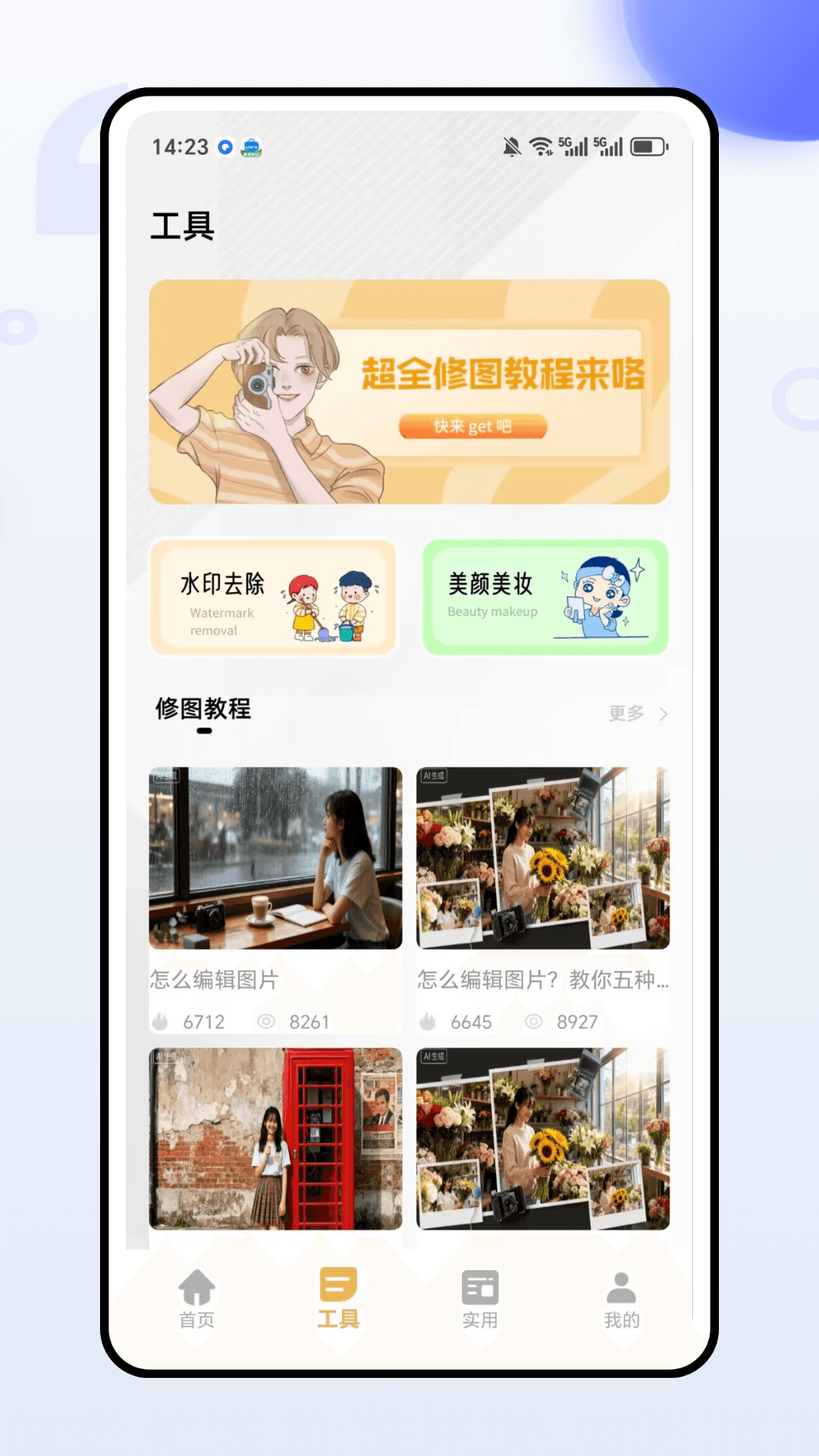 精彩截图-繁彩ccd特效2026官方新版