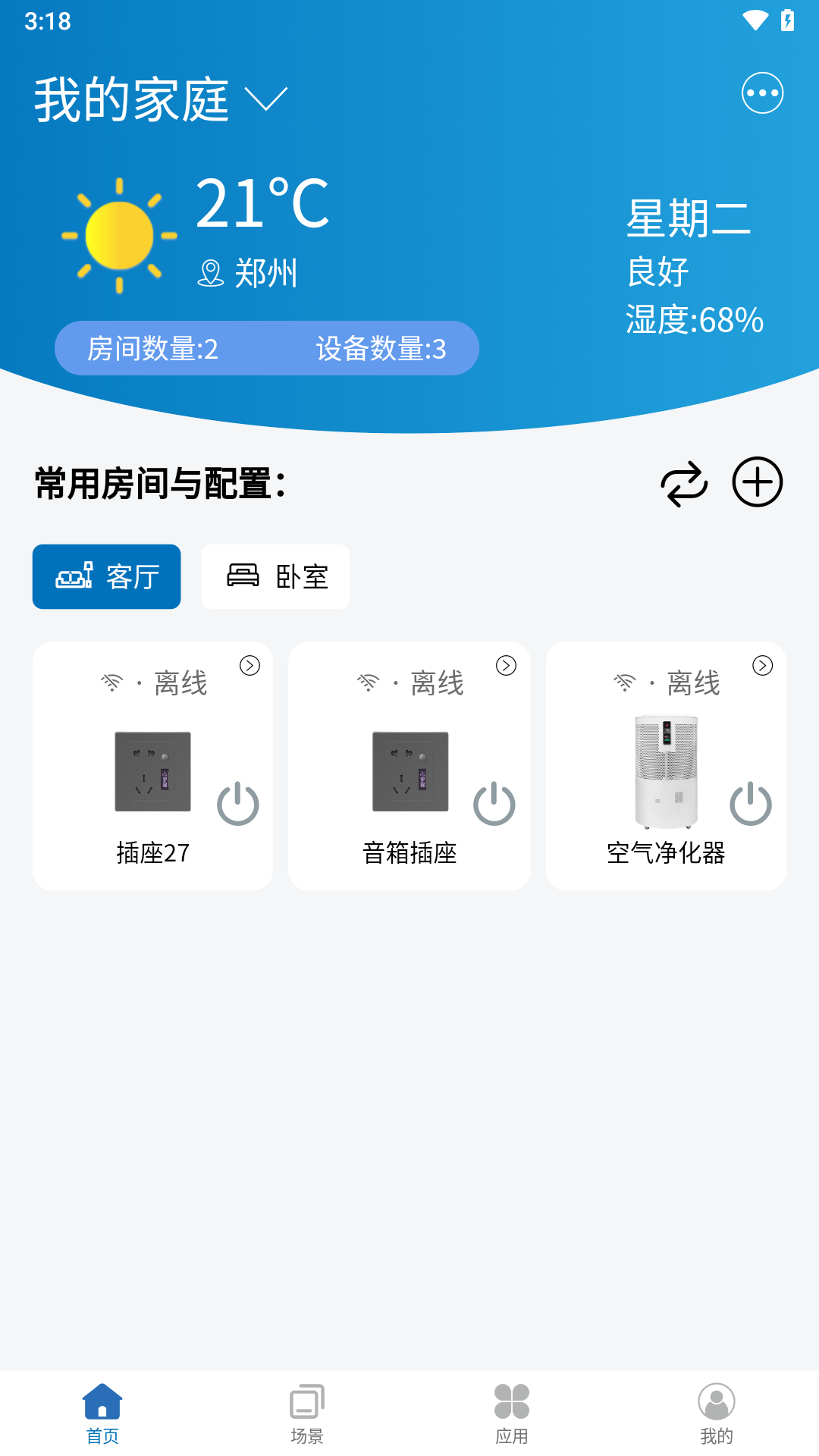 精彩截图-乐享家居2026官方新版