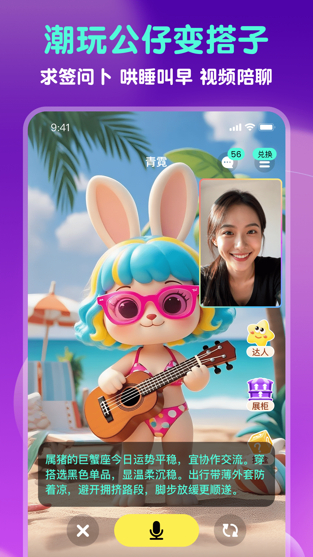 精彩截图-GoodsParty2026官方新版