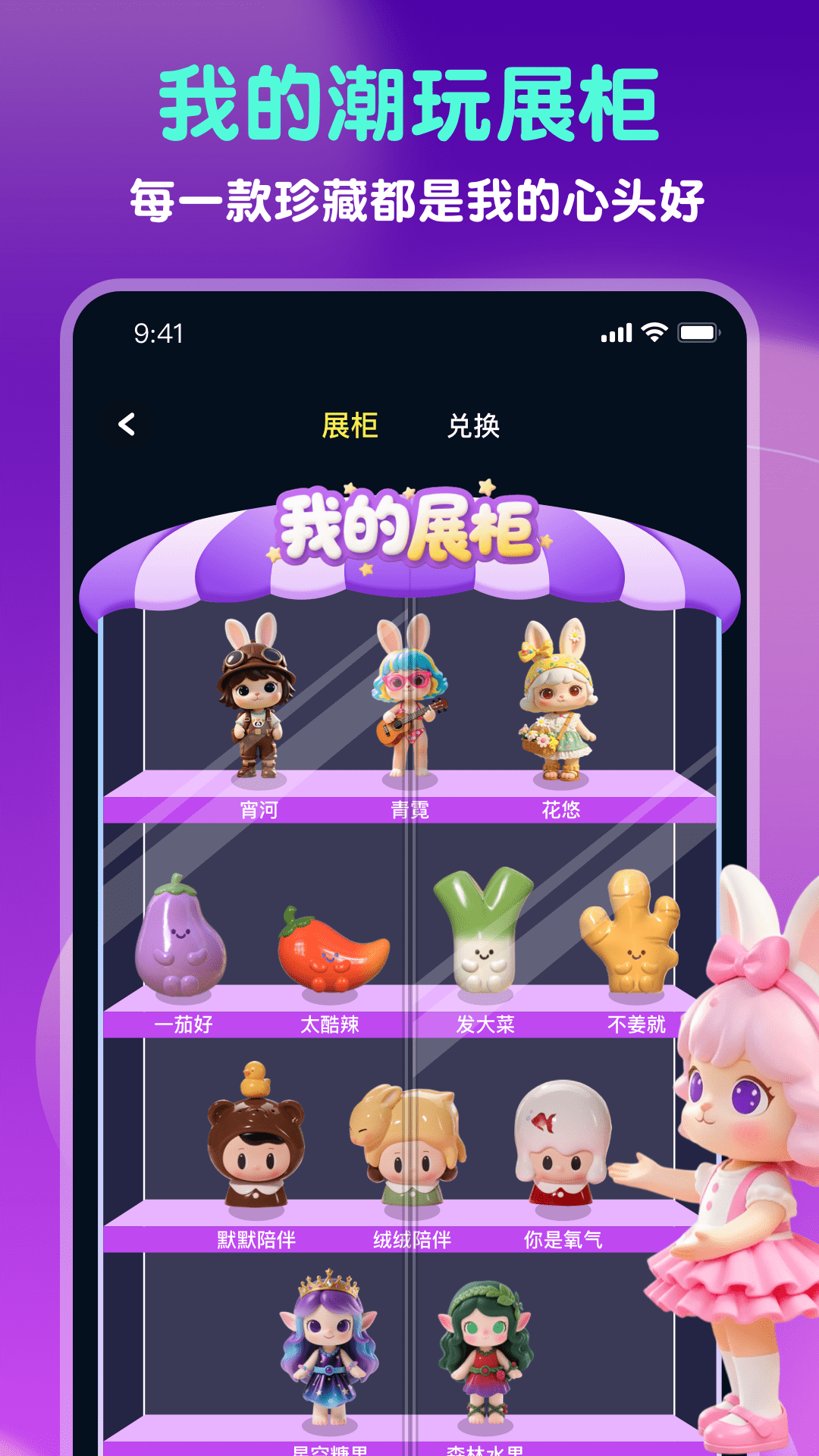 精彩截图-GoodsParty2026官方新版