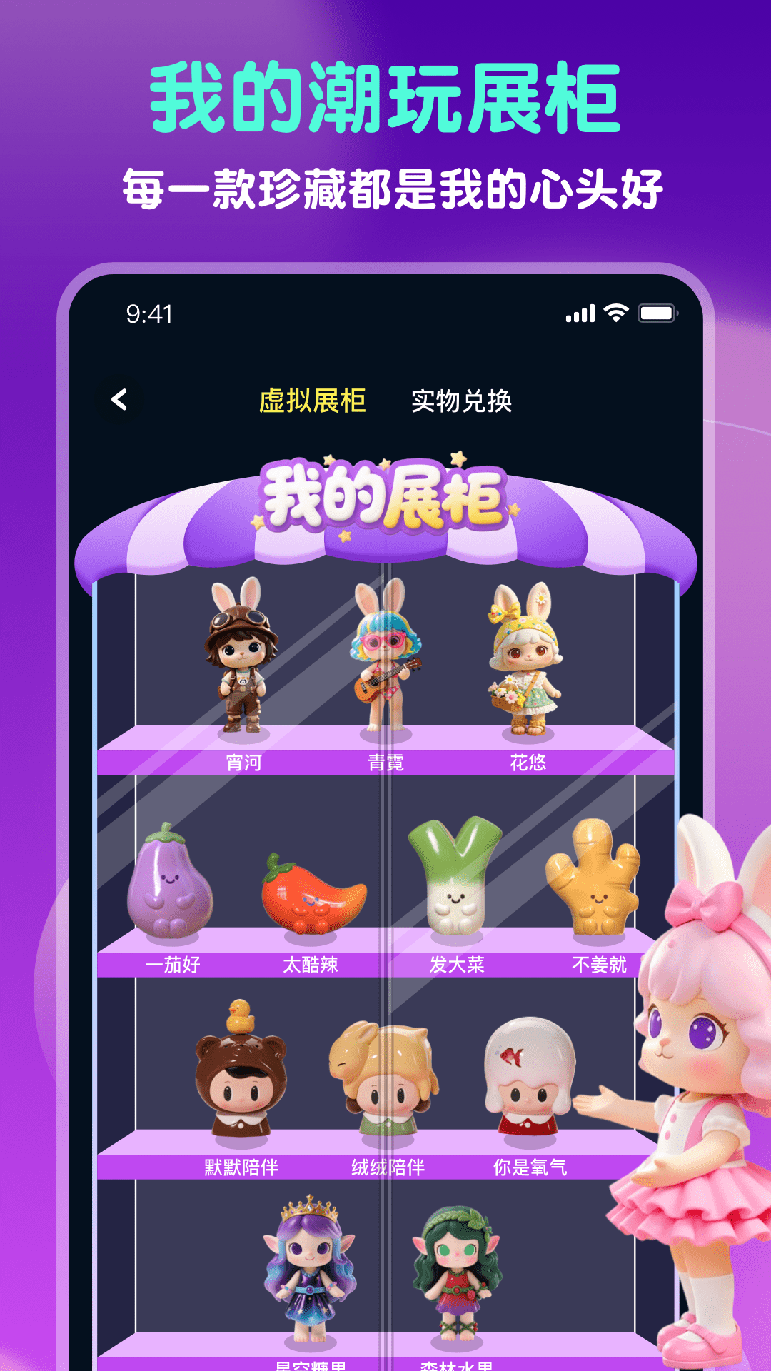 精彩截图-糖盒2026官方新版