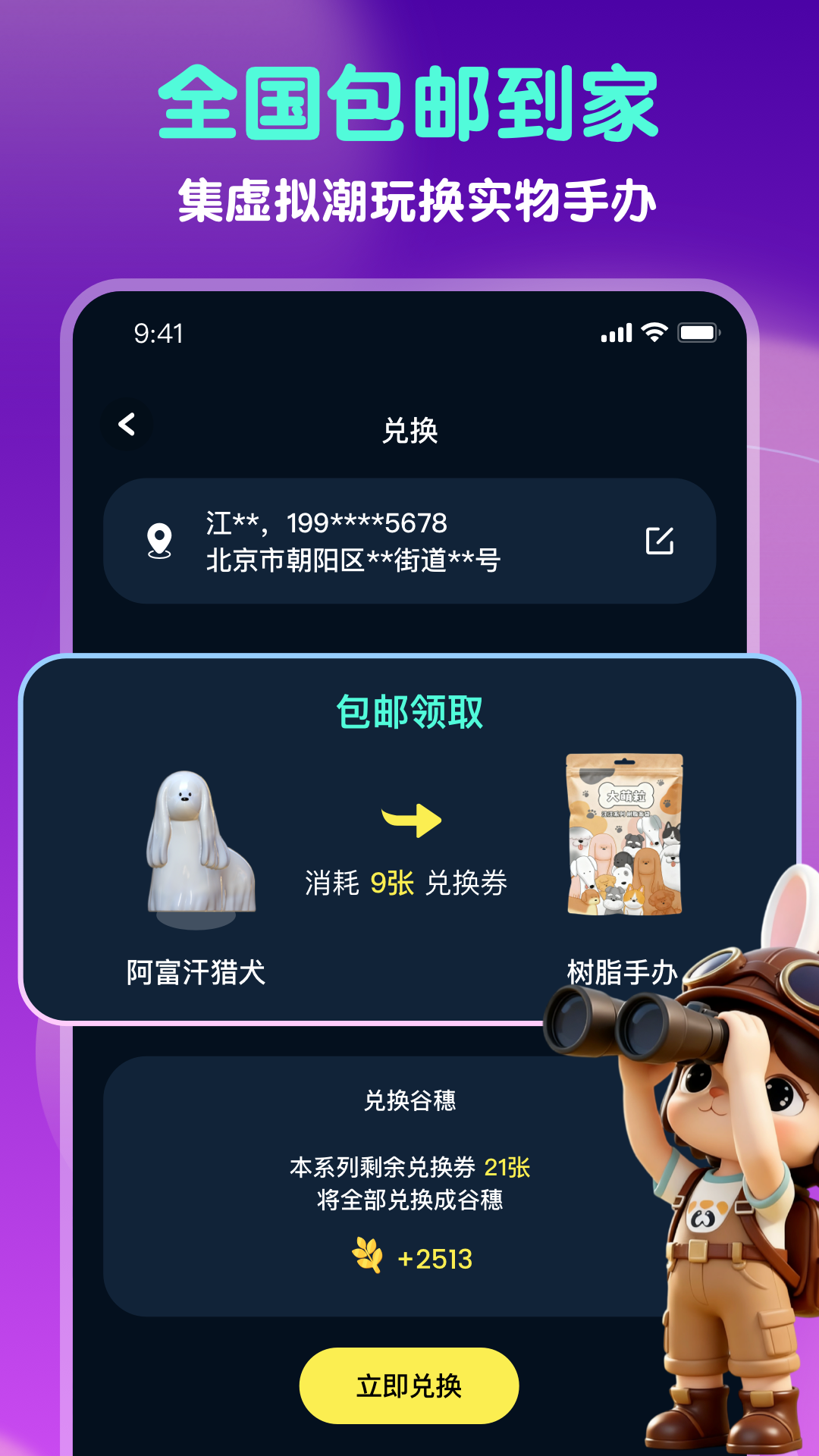 精彩截图-GoodsParty2026官方新版