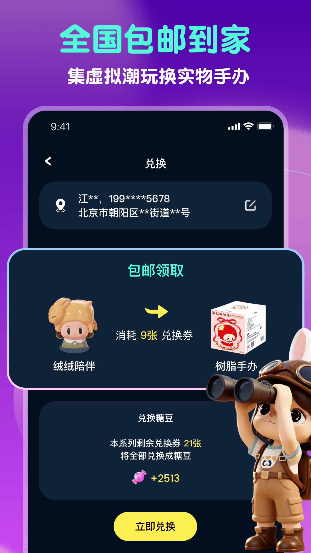精彩截图-糖盒2026官方新版