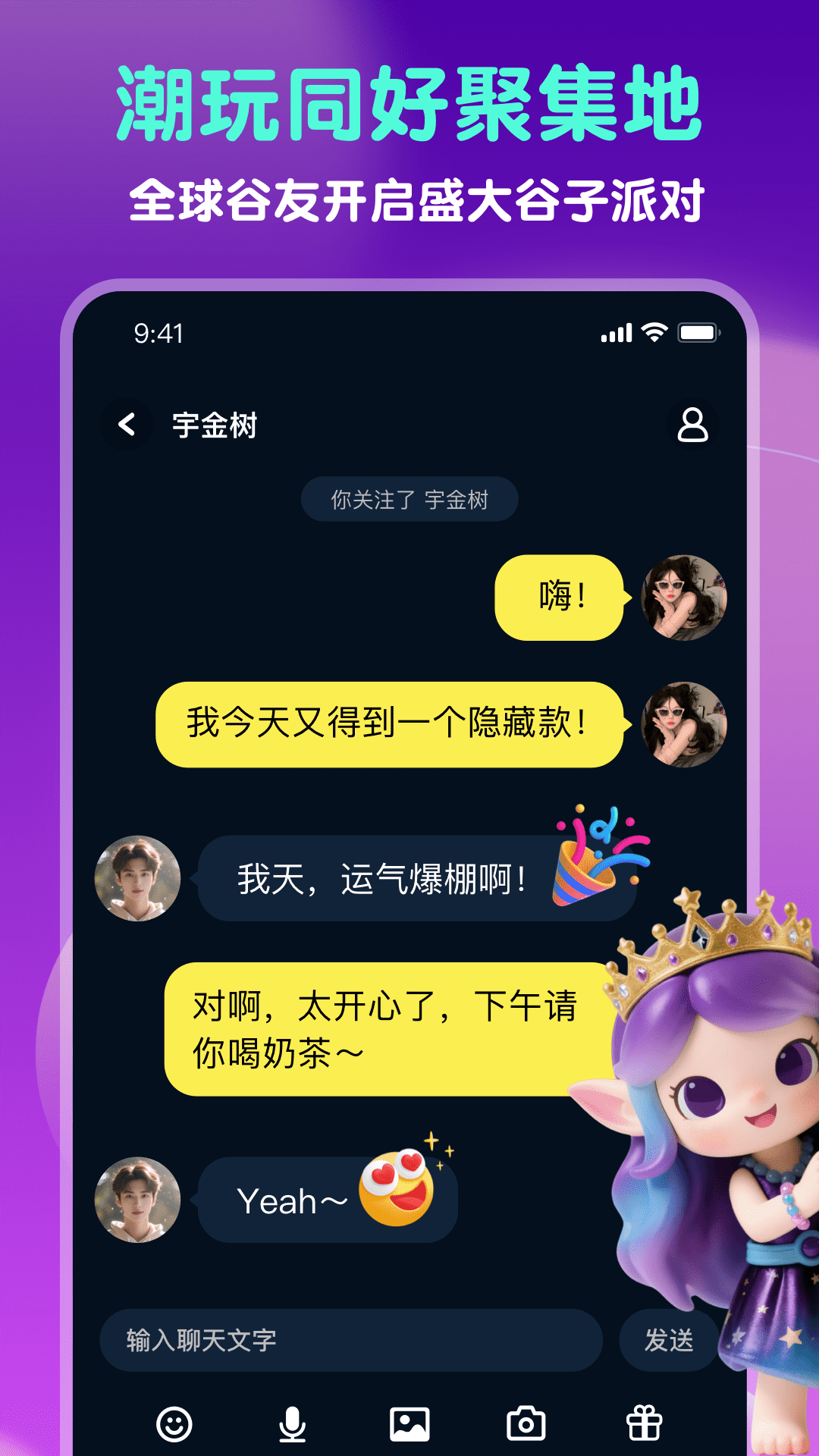 精彩截图-GoodsParty2026官方新版