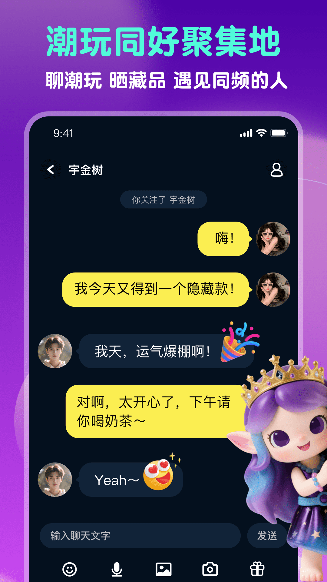精彩截图-糖盒2026官方新版