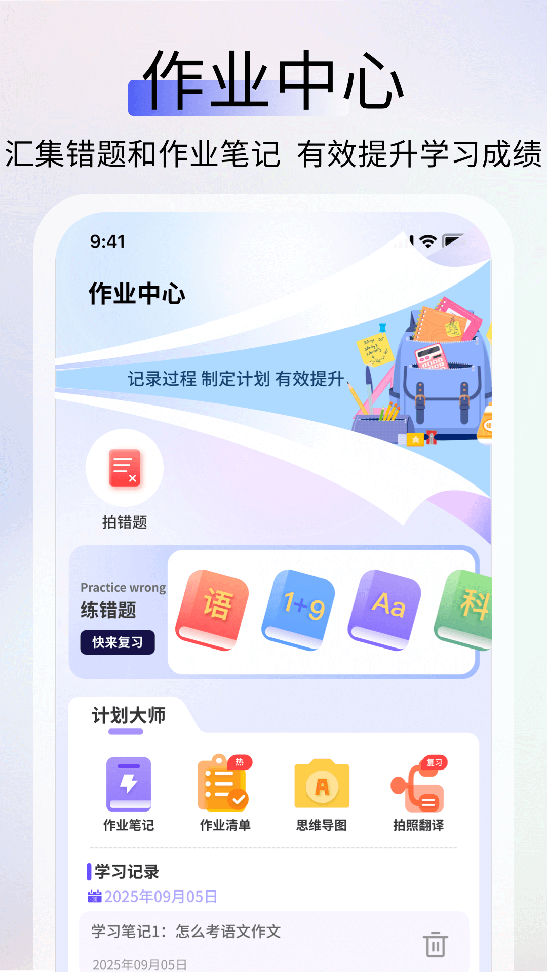 精彩截图-英语作业助手2026官方新版