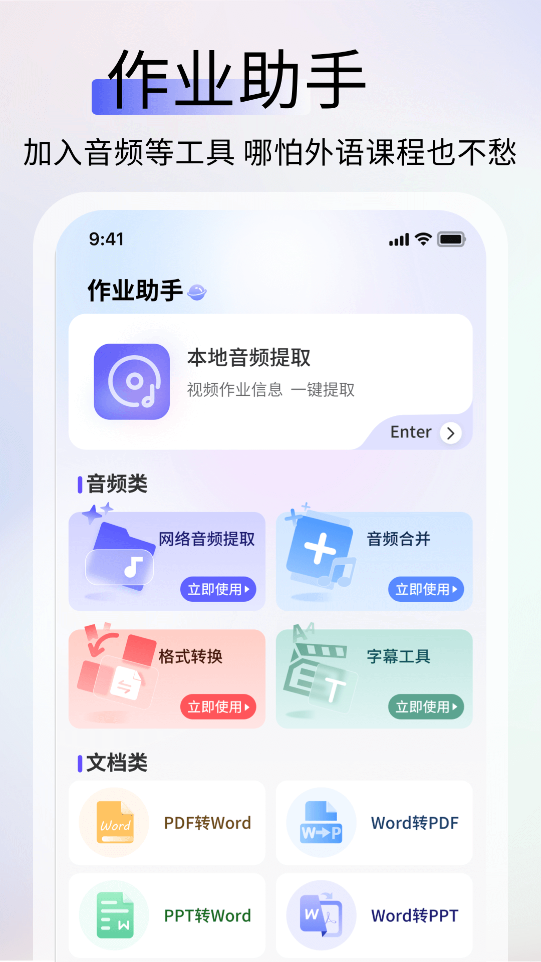 精彩截图-英语作业助手2026官方新版