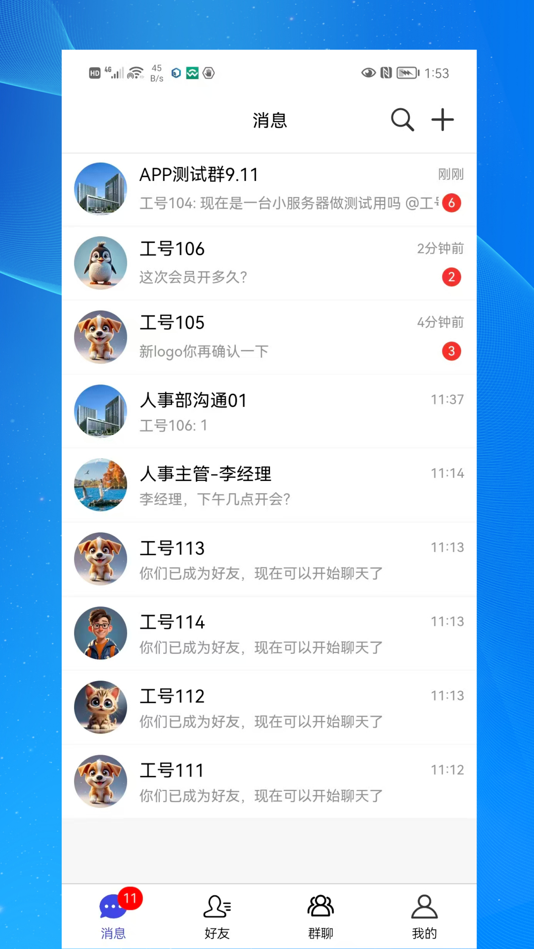 精彩截图-启富通2026官方新版