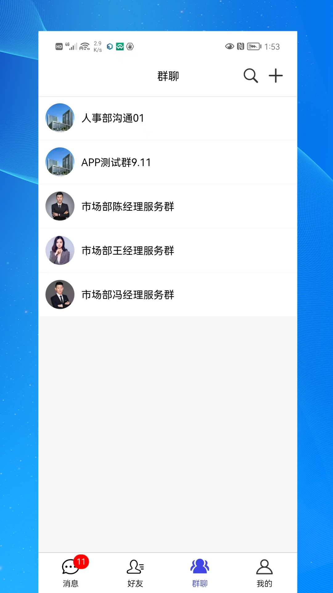 精彩截图-启富通2026官方新版