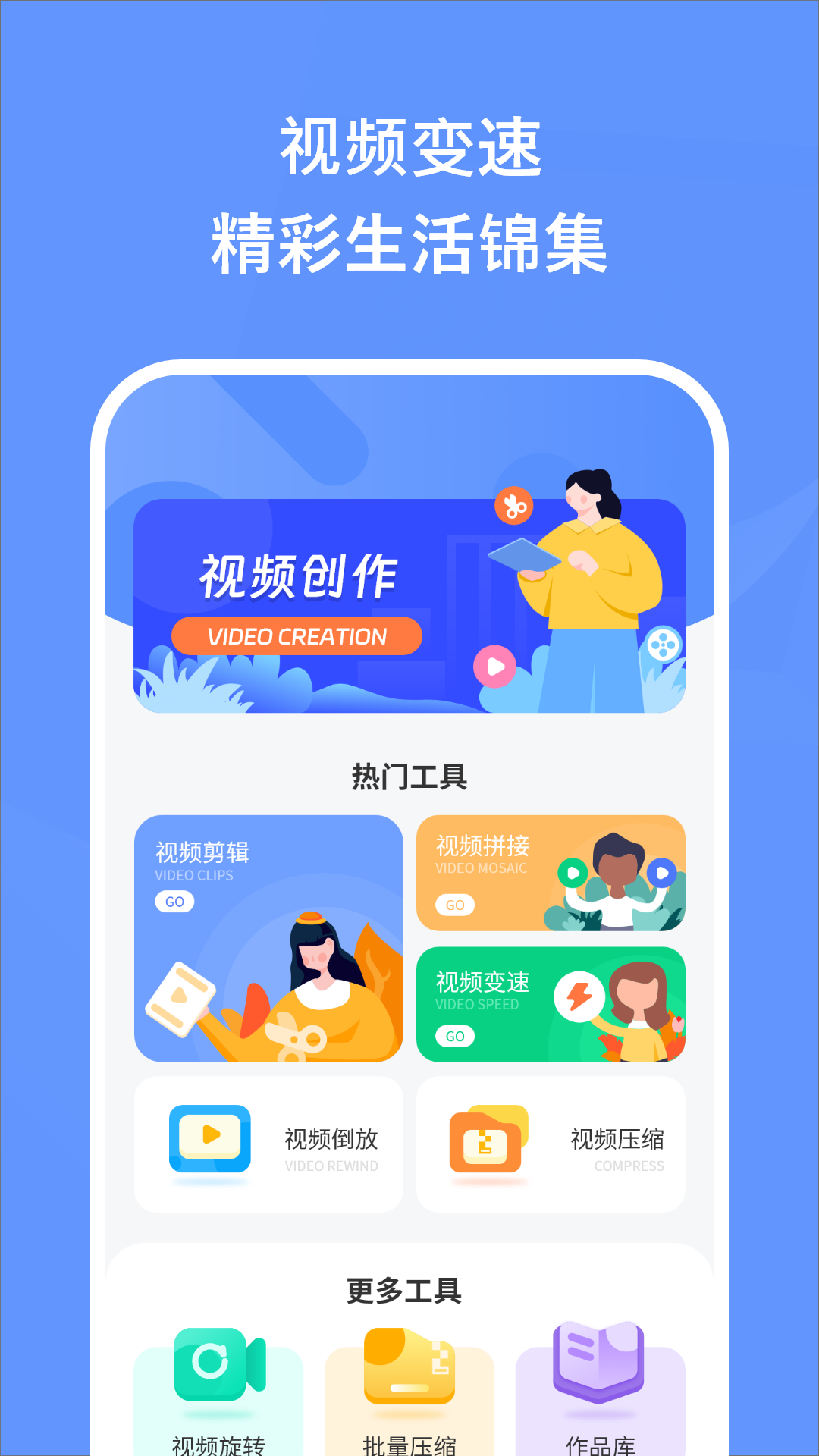 精彩截图-视频剪辑合成2026官方新版