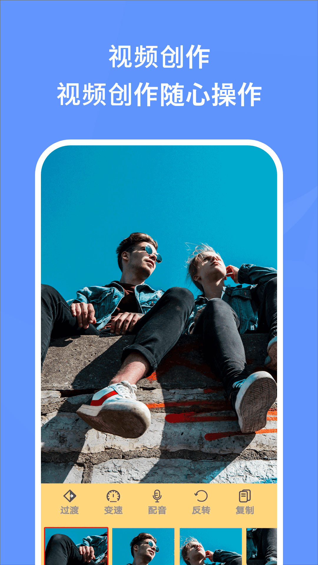 精彩截图-视频剪辑合成2026官方新版