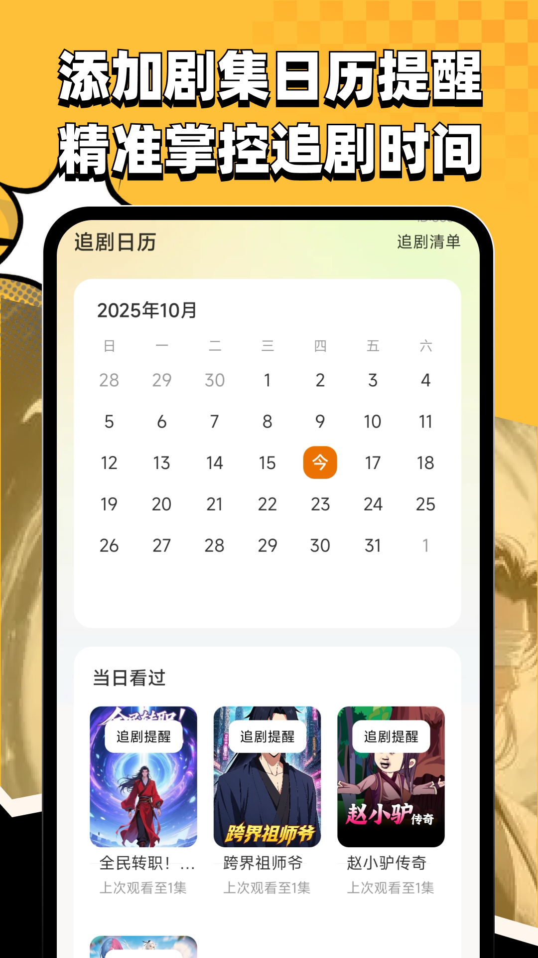 精彩截图-漫趣轻松刷2026官方新版