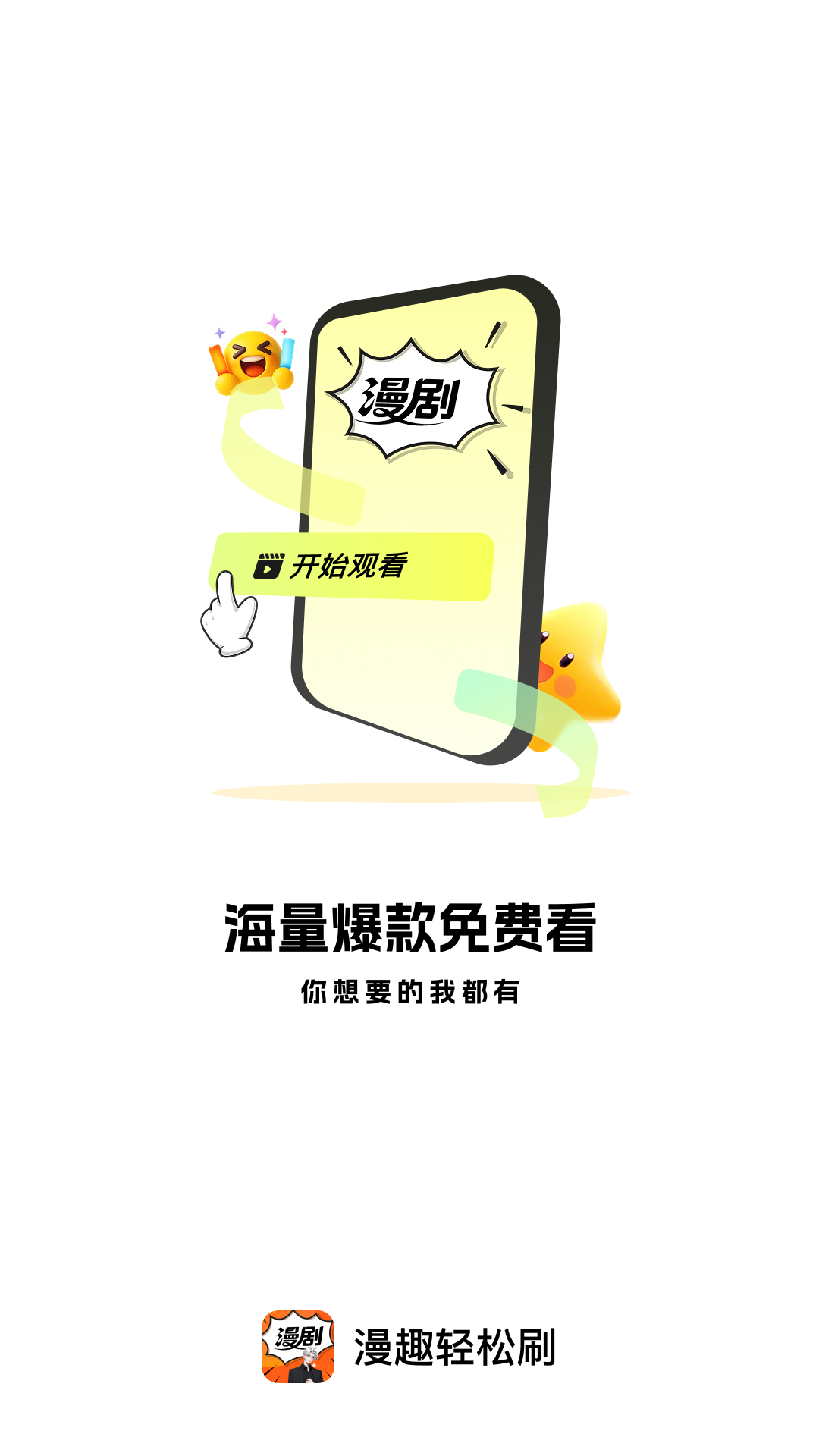 精彩截图-漫趣轻松刷2026官方新版