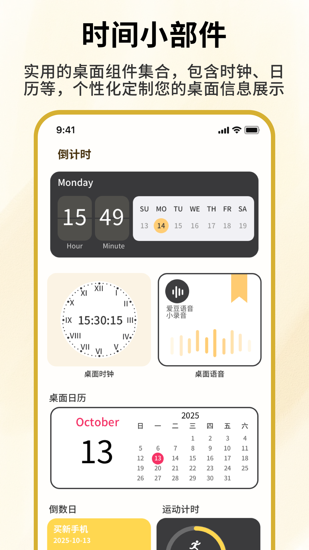 精彩截图-浮窗时间2026官方新版