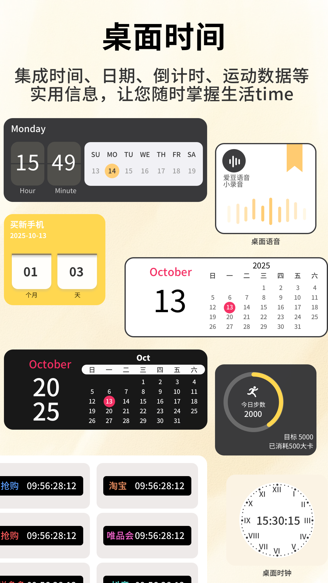 精彩截图-浮窗时间2026官方新版