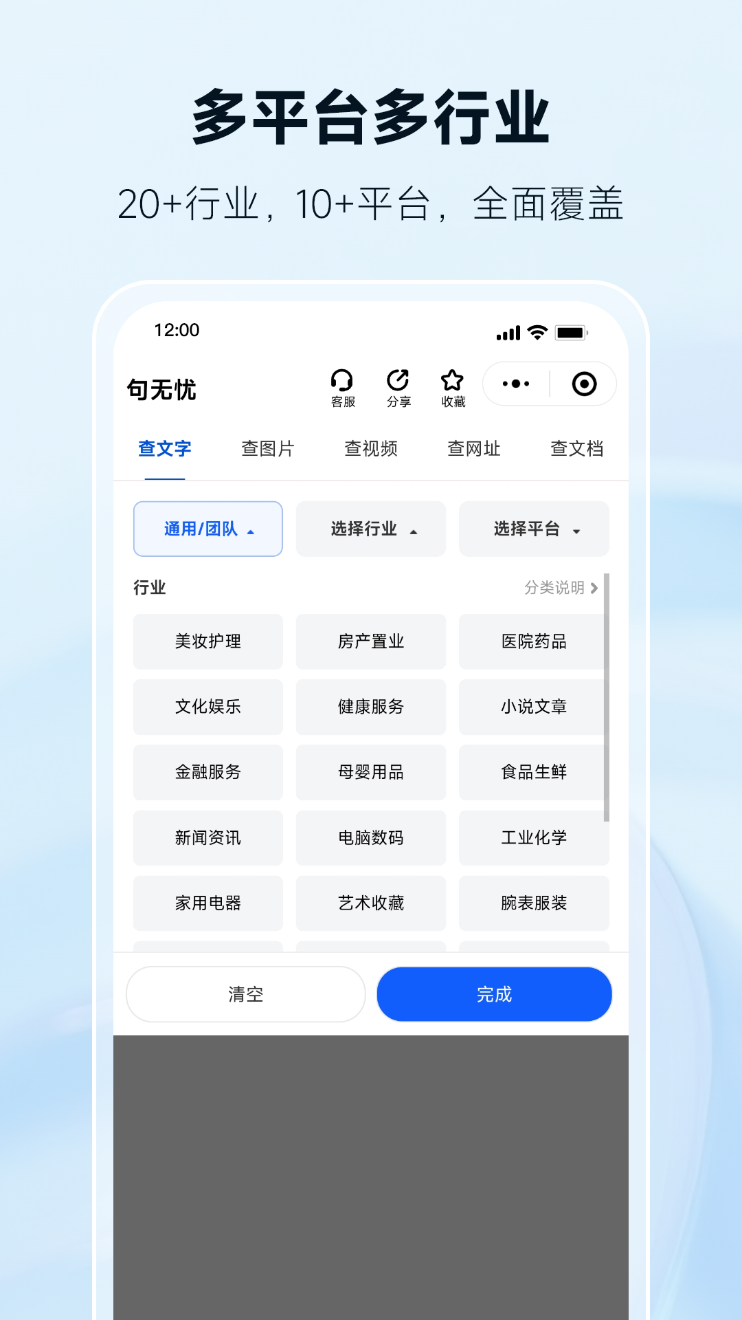 精彩截图-句无忧2026官方新版