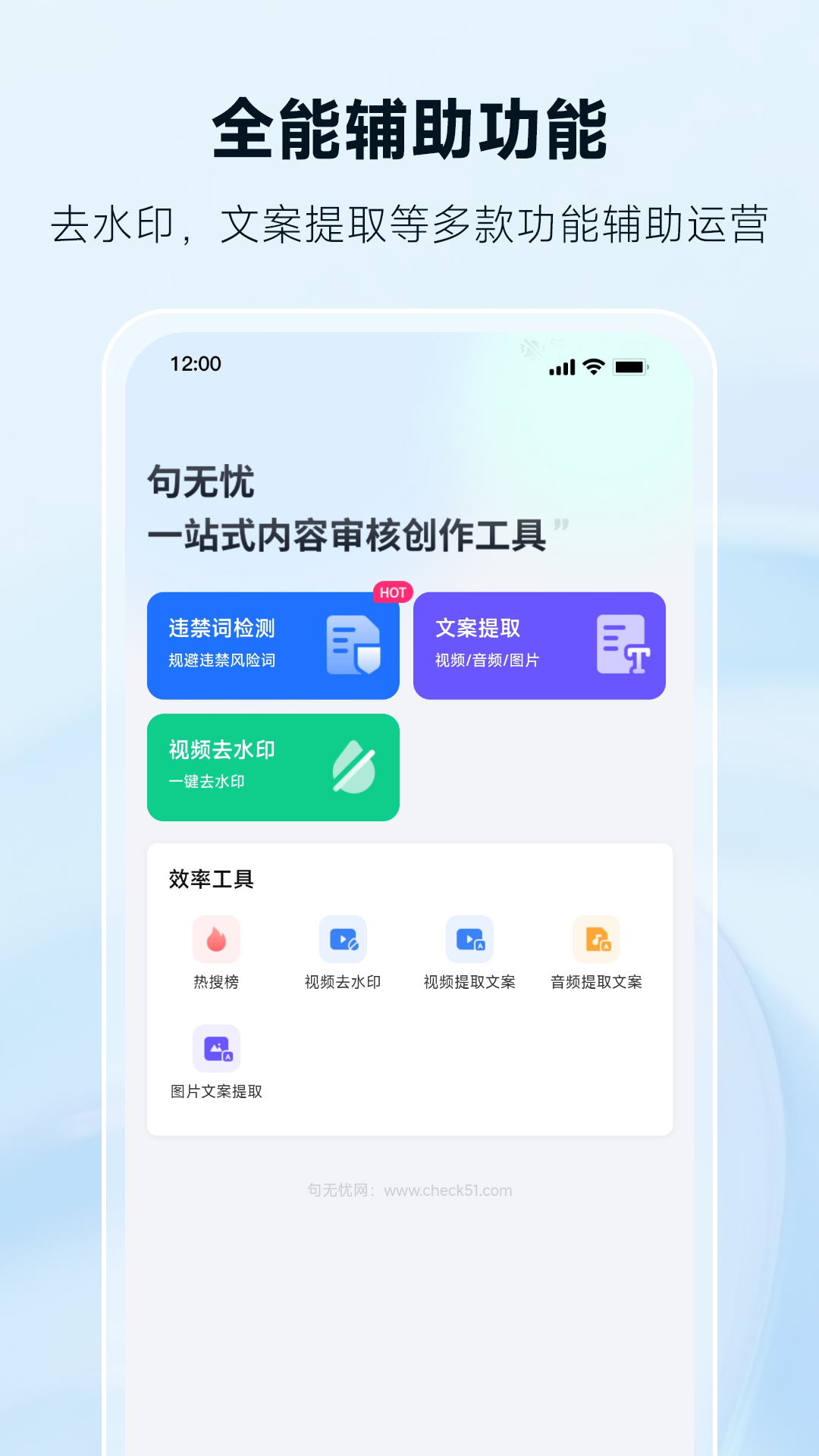 精彩截图-句无忧2026官方新版