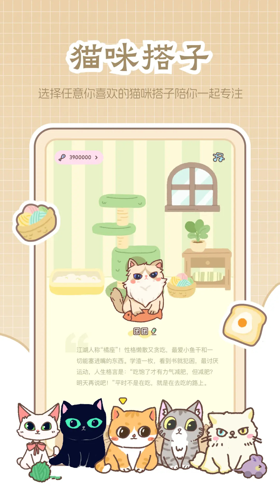 精彩截图-喵喵专注2026官方新版