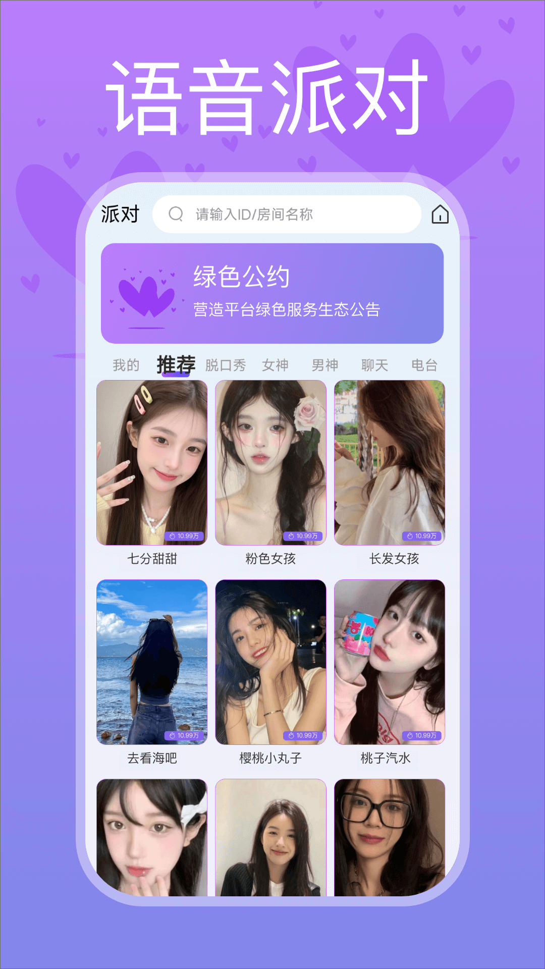 精彩截图-樱桃星球2026官方新版