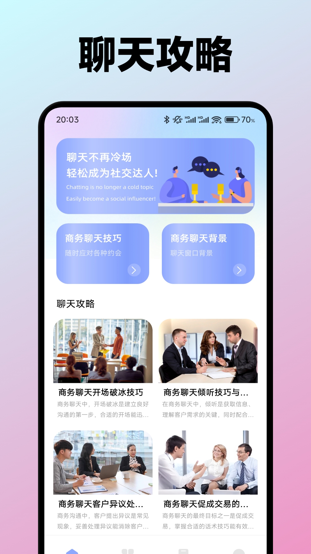 精彩截图-任小聊2026官方新版